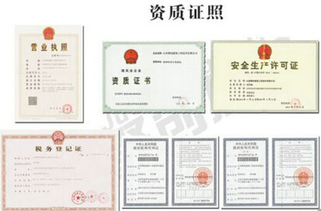 建筑拆除公司资质